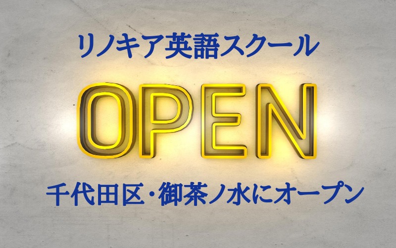 2020年9月1日、オープンしました