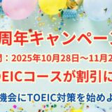 5周年キャンペーン